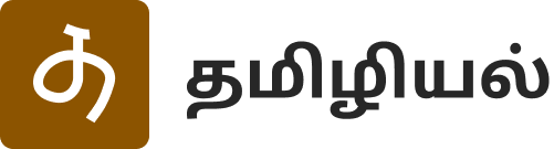 Journal of Tamil Studies